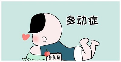 治疗儿童多动症的方法有哪些 治疗儿童多动症的方法有哪些